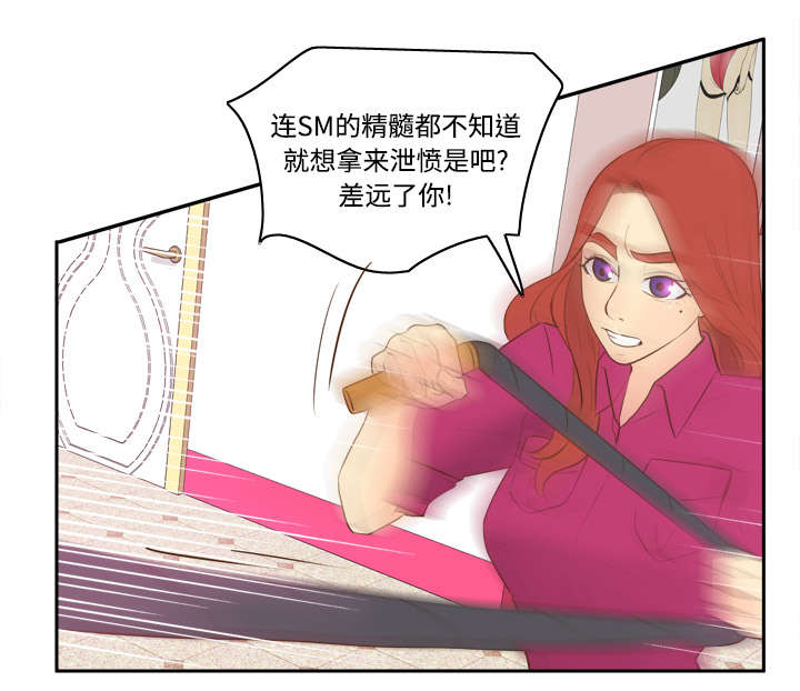 第25章：角色对调13
