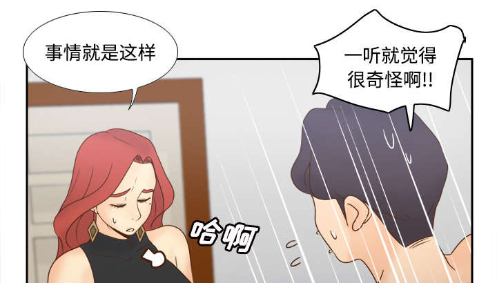 第44章：拭目以待0