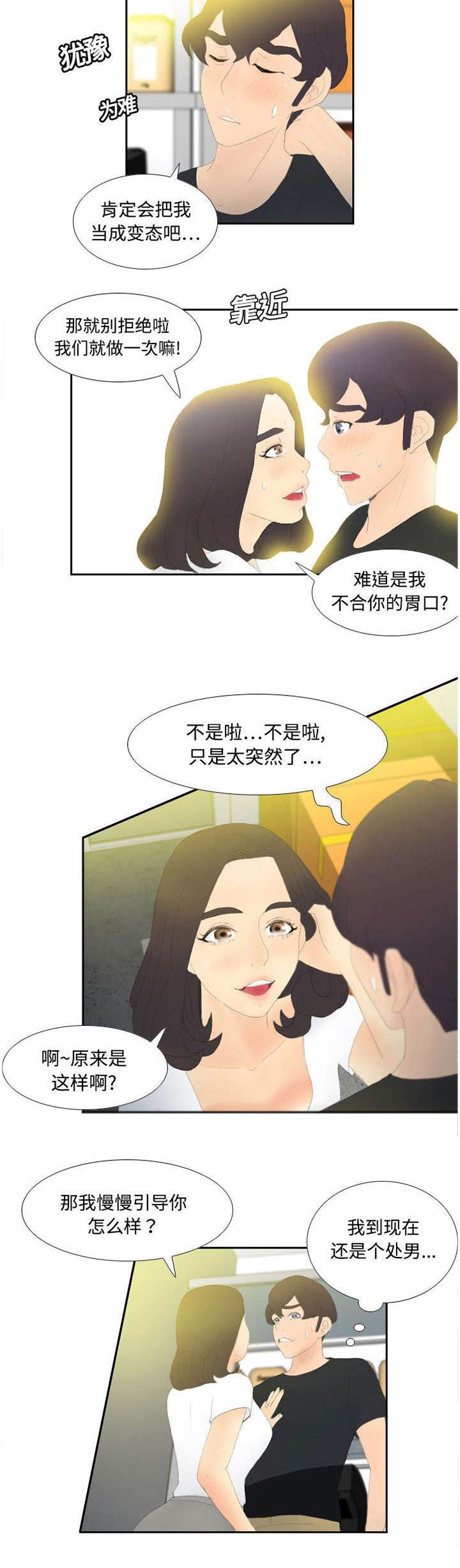 第7章：咖啡店老板4
