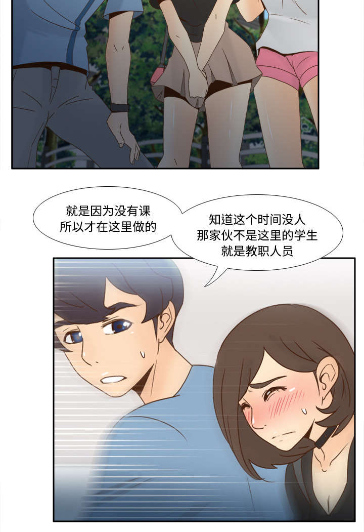 第28章：逃走了10