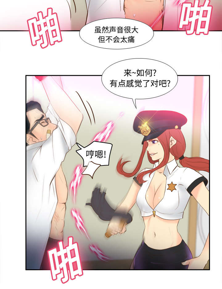 第25章：角色对调23