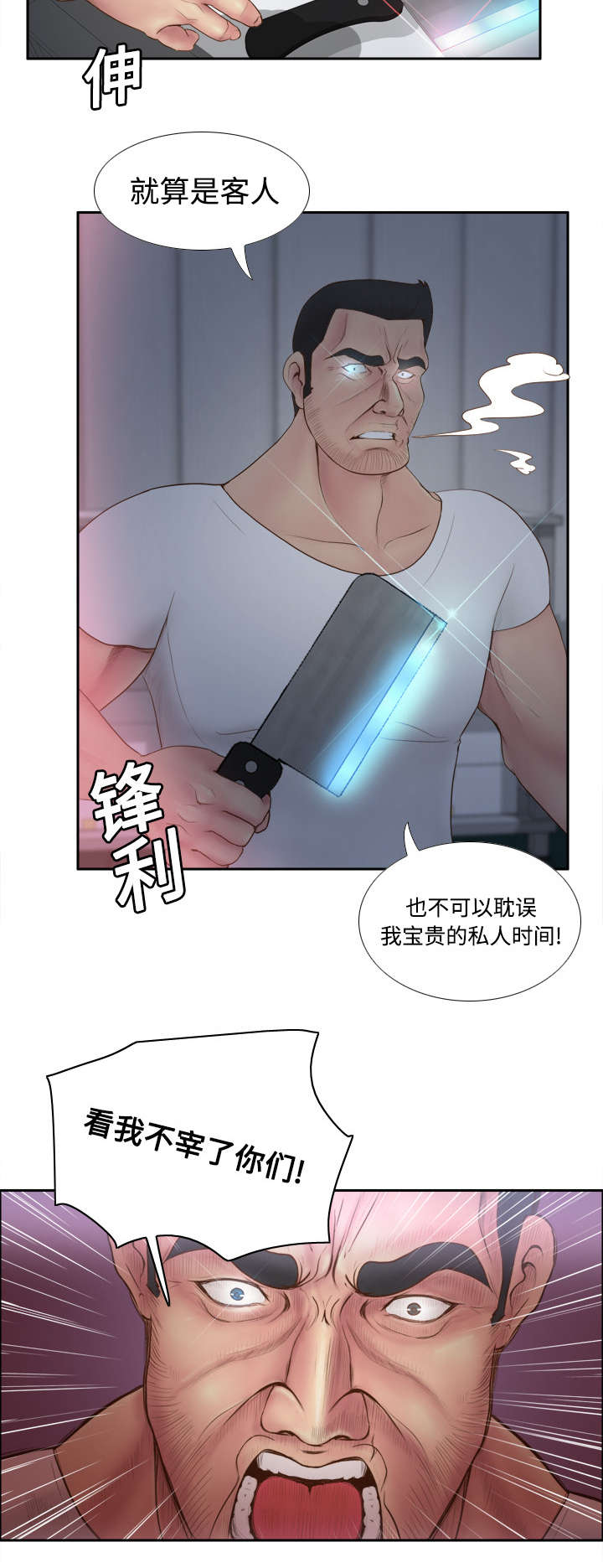 第13章：凶残的肉铺老板20