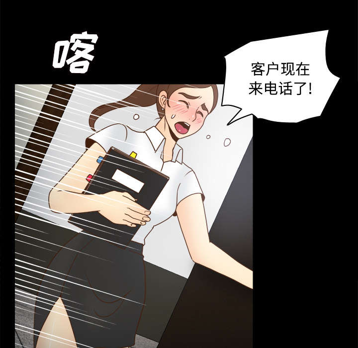 第59章：来自老板的教育59