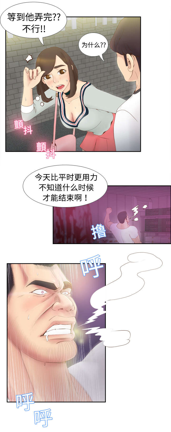第12章：难兄难妹10