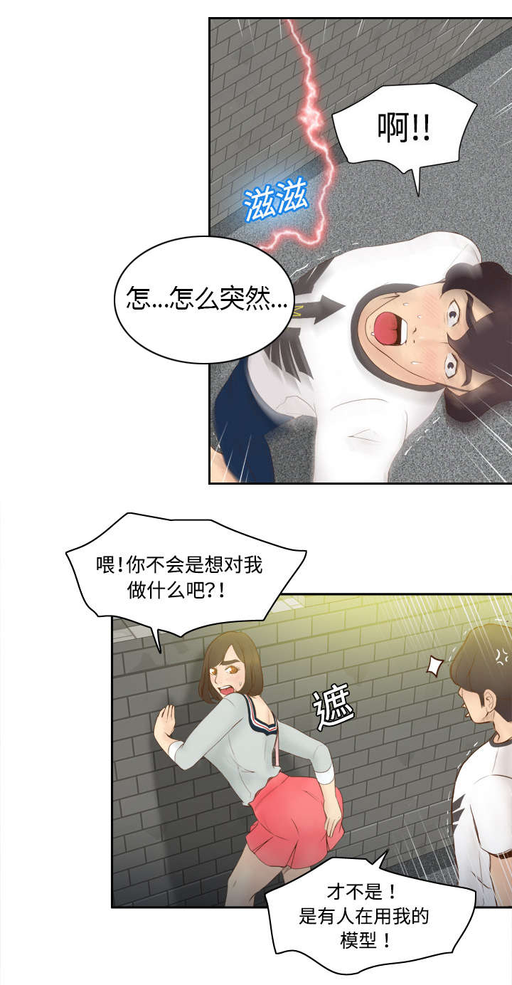 第12章：难兄难妹27