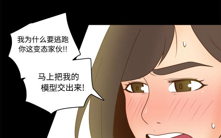 第54章：怎么回事7