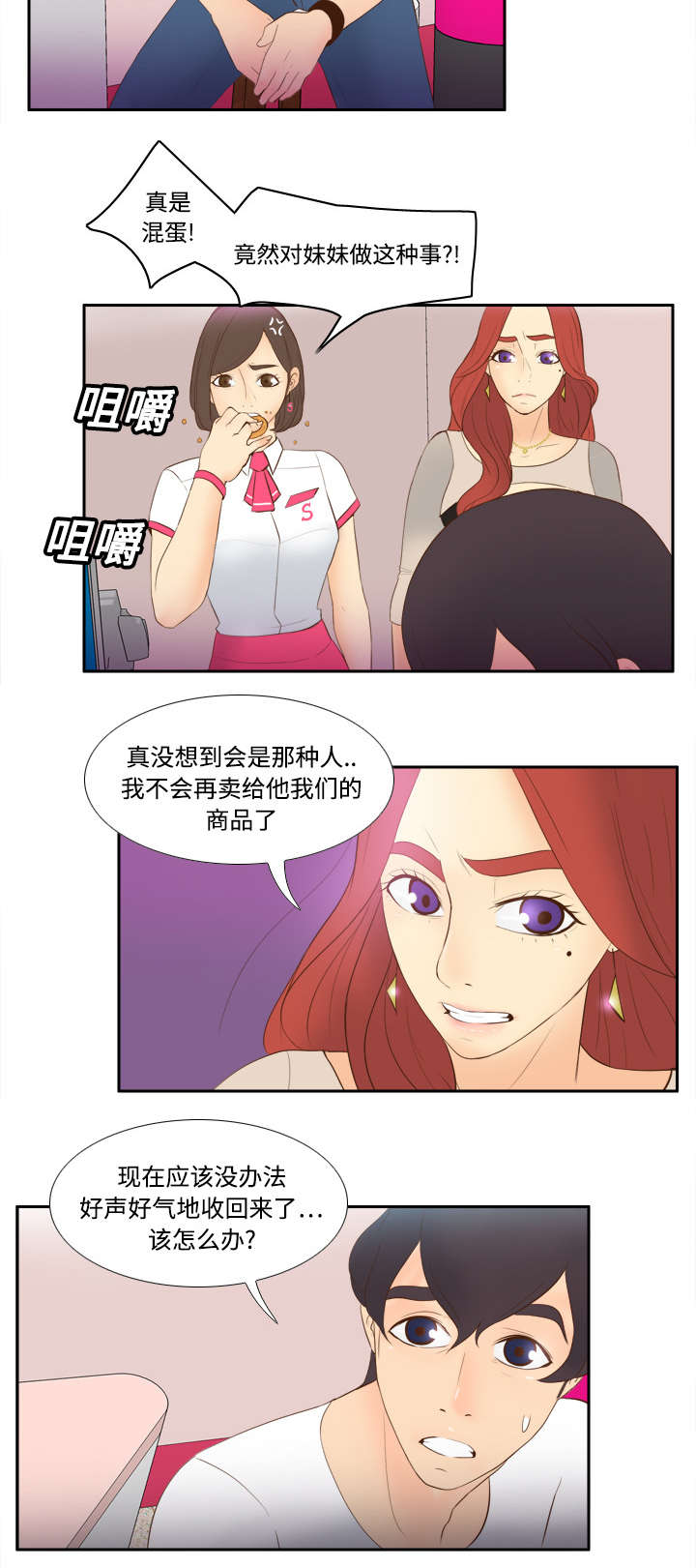 第20章：二次救美16