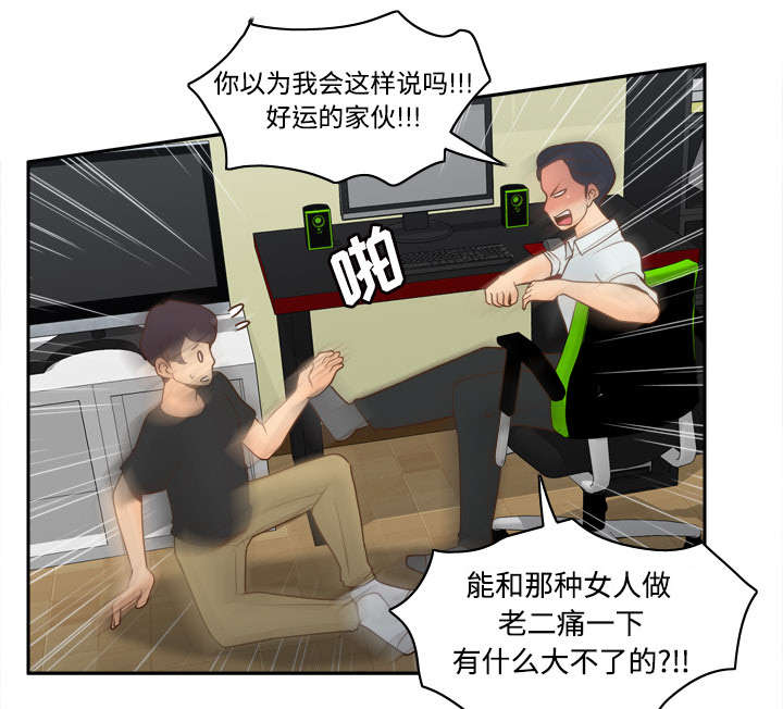 第45章：疯狂的成八15