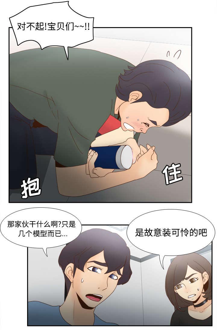第32章：宅男的哭泣25