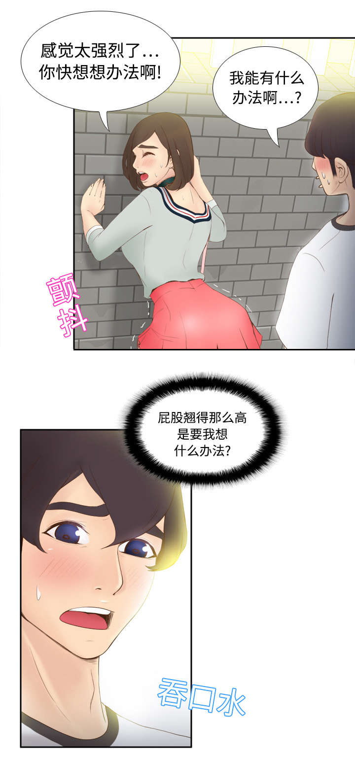 第12章：难兄难妹13