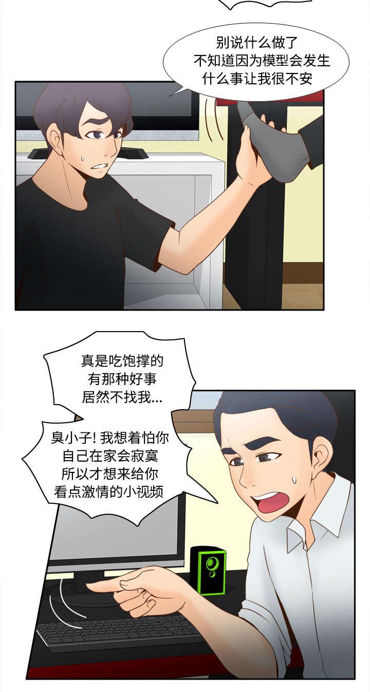 第45章：疯狂的成八16