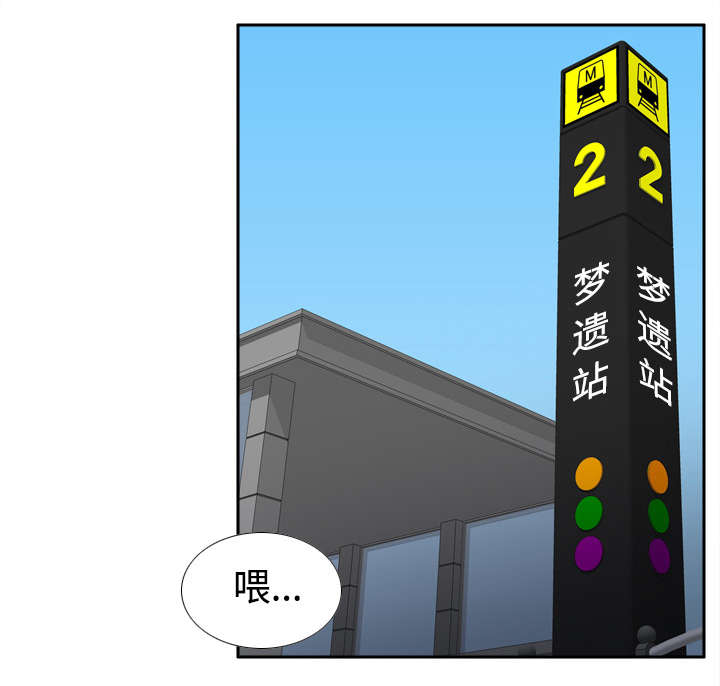 第46章：人形雷达0