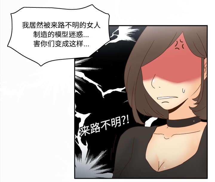 第32章：宅男的哭泣28
