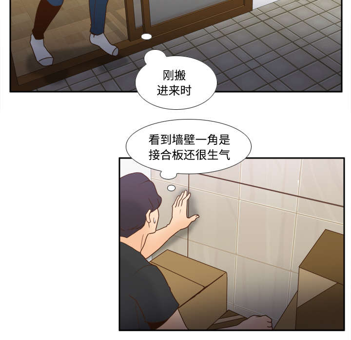 第34章：惊险的床底2
