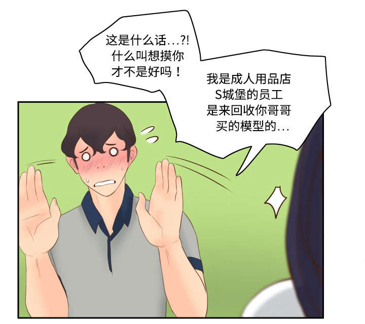 第21章：取得信任24