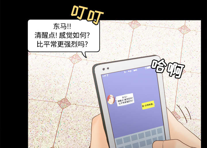 第38章：多人测试32