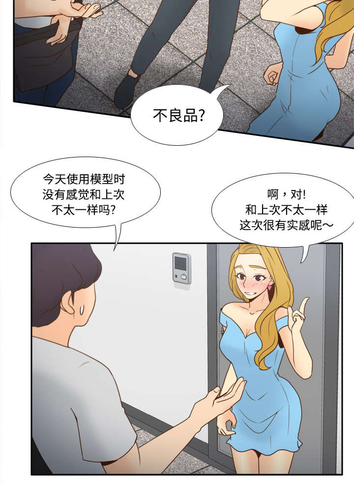 第48章：被逼无奈5
