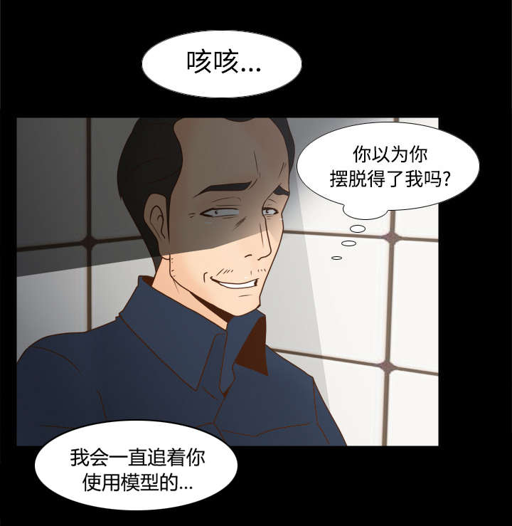 第52章：被盯上了34