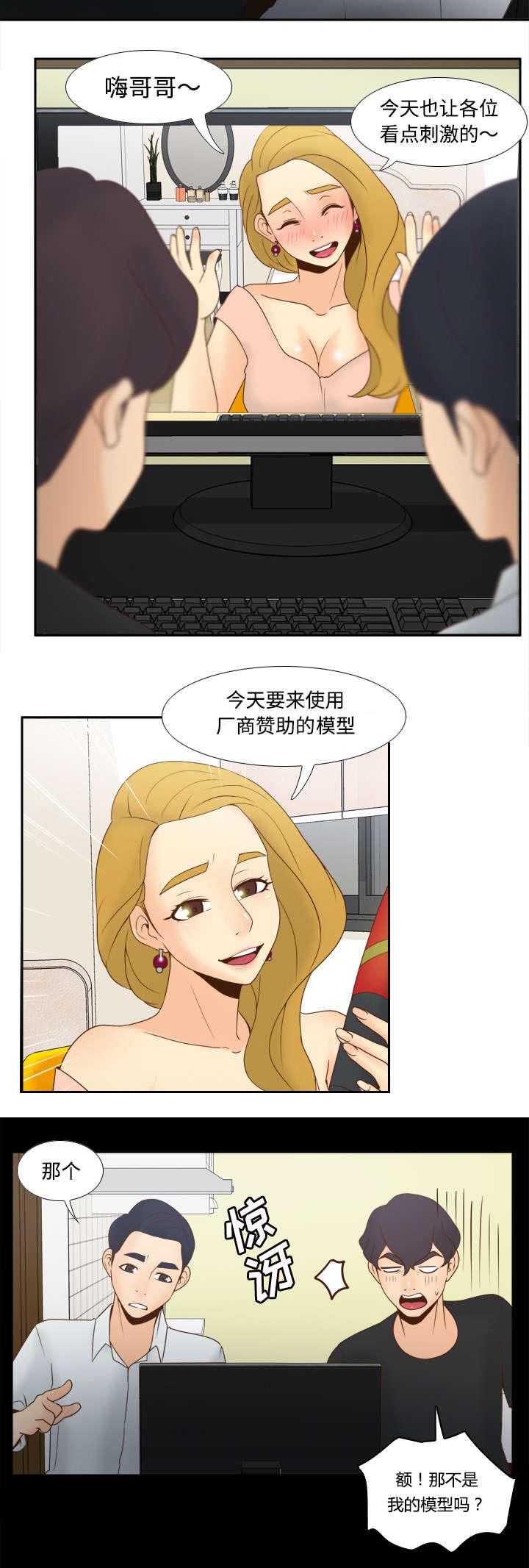 第45章：疯狂的成八23