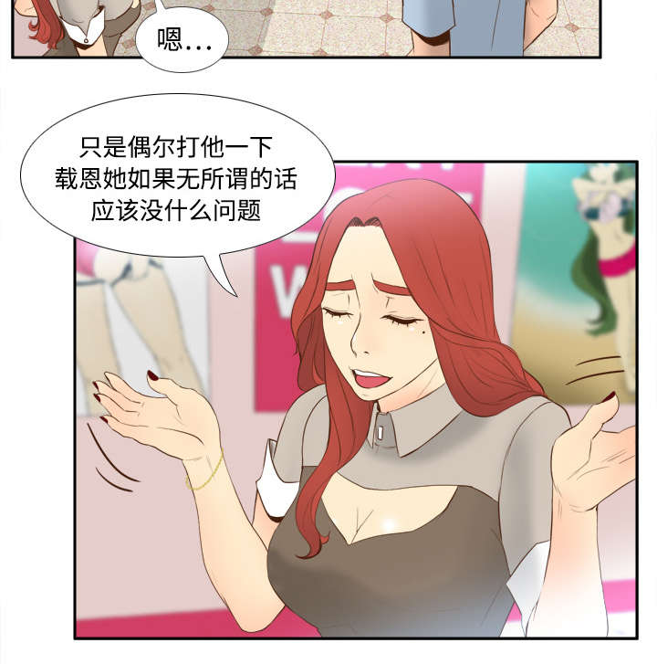 第25章：角色对调32