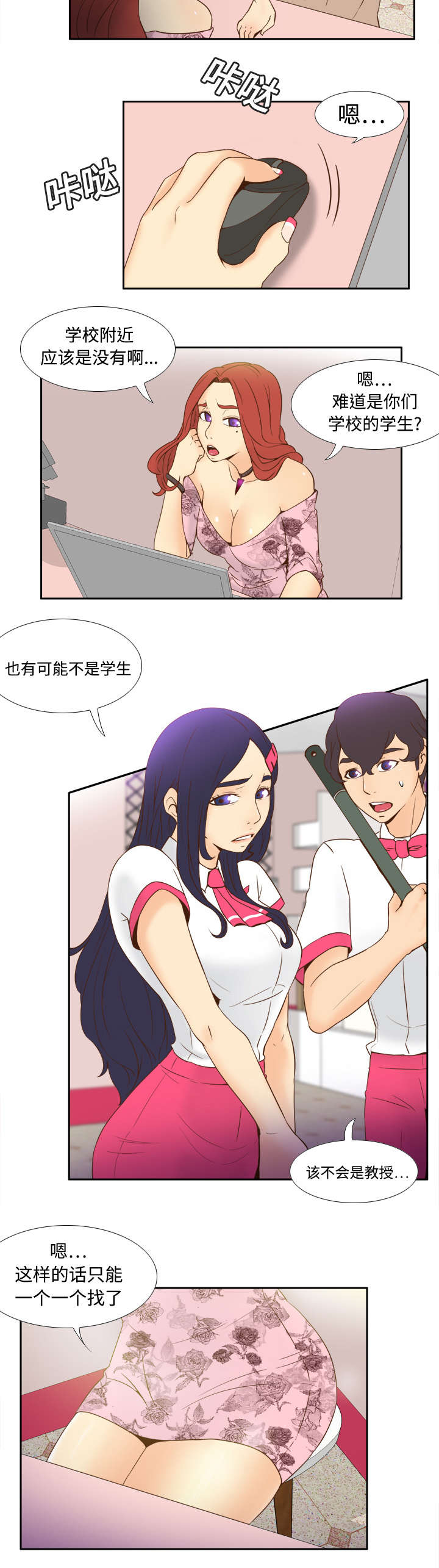 第26章：宅男的爱好35