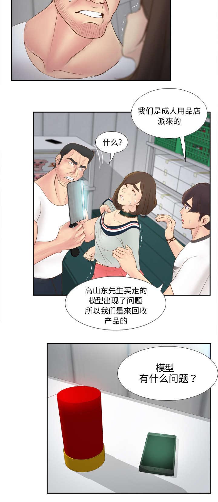 第13章：凶残的肉铺老板31