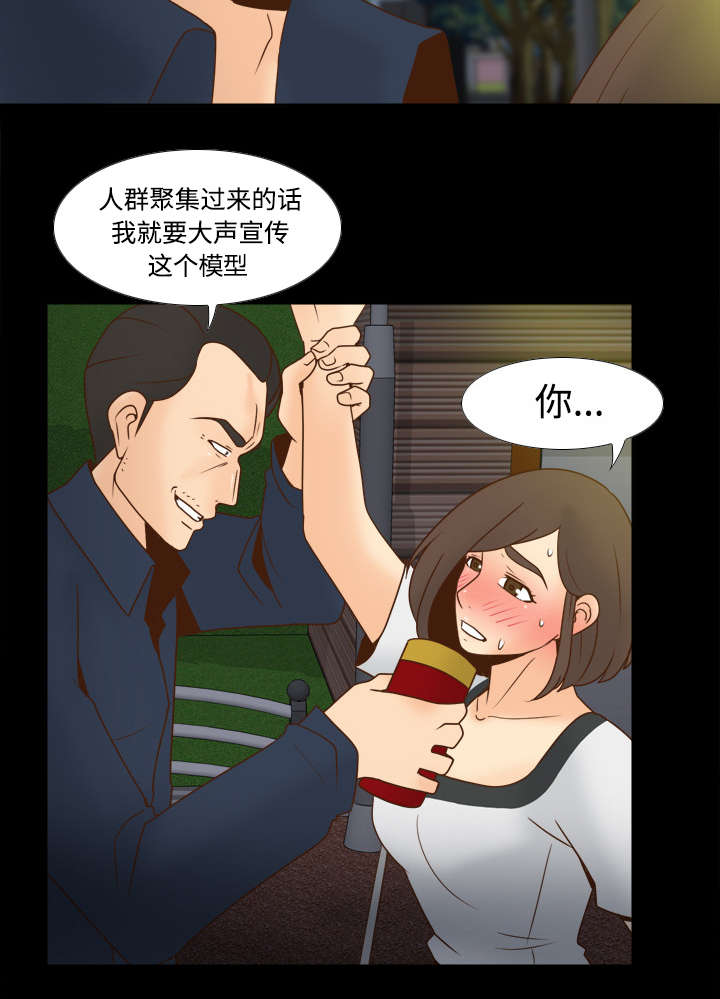 第54章：怎么回事21