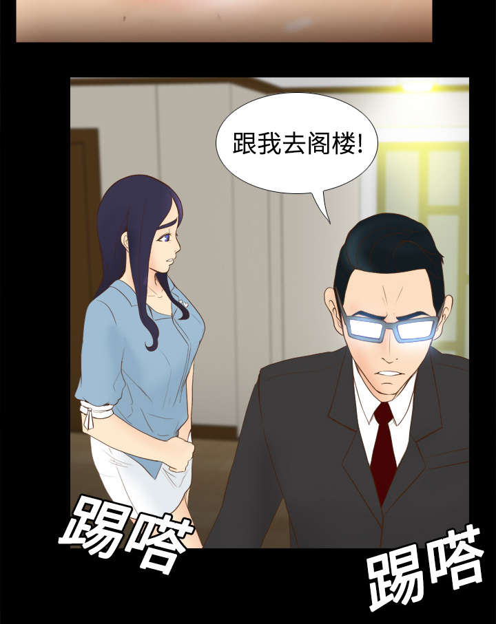第16章：扭曲的兄妹9