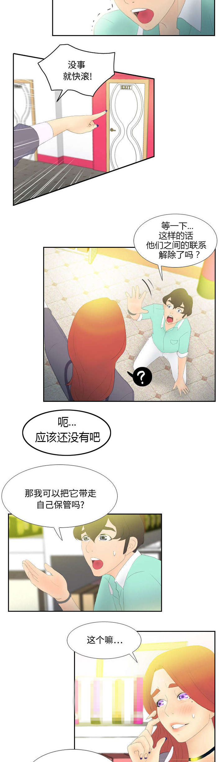 第5章：免费劳动力3