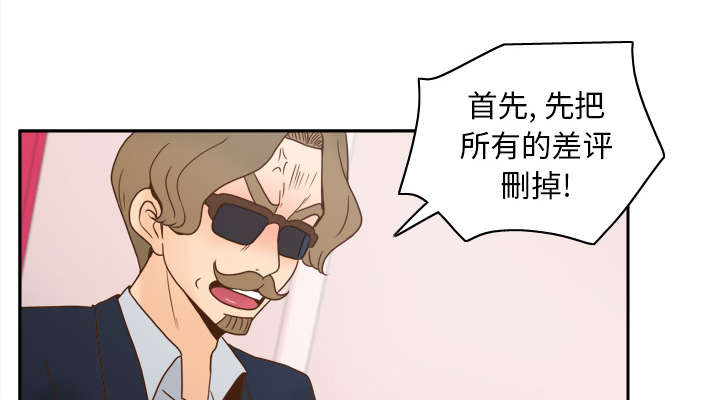 第60章：差评34