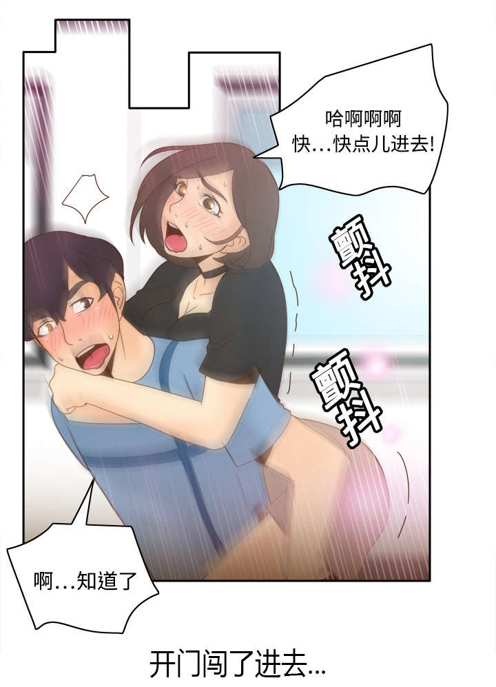 第31章：伺机而动29