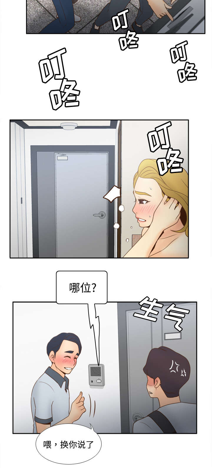 第47章：最佳损友32