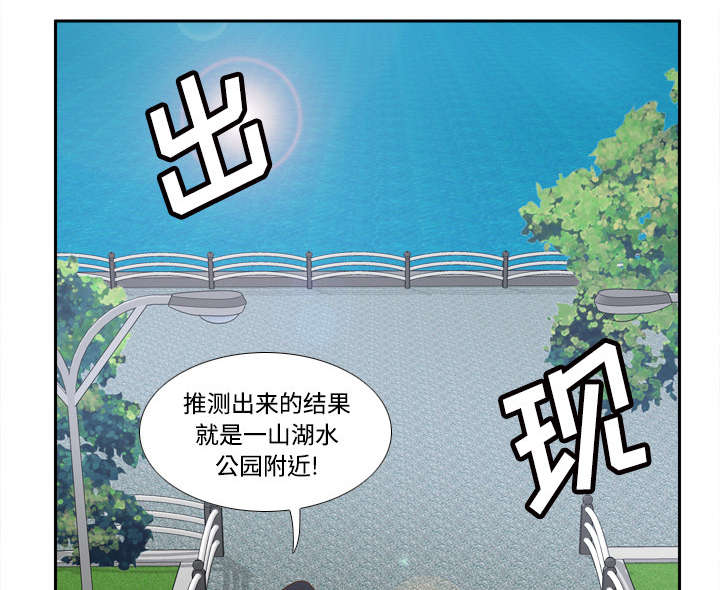 第46章：人形雷达6