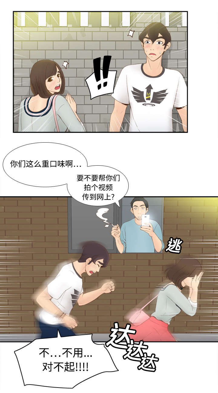 第12章：难兄难妹33