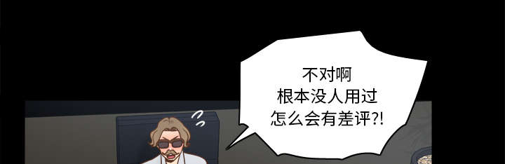 第60章：差评0