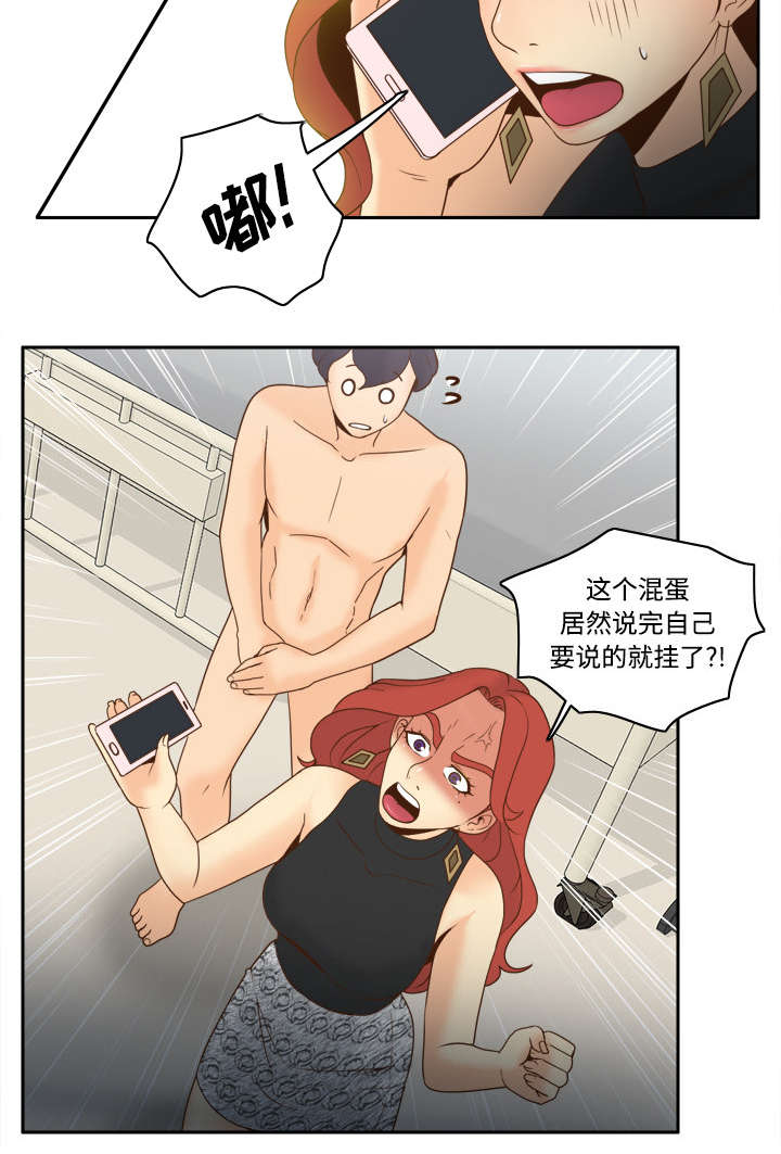 第44章：拭目以待33