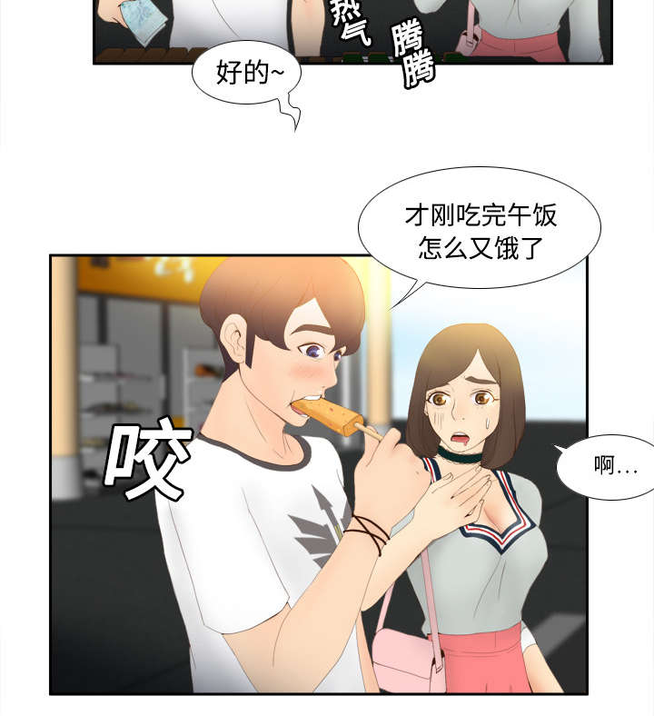第11章：初见肉铺老板4