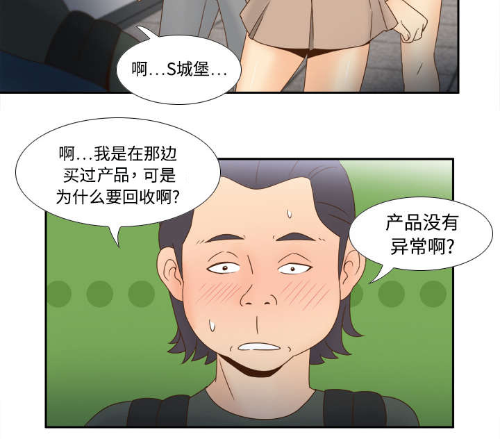 第28章：逃走了37