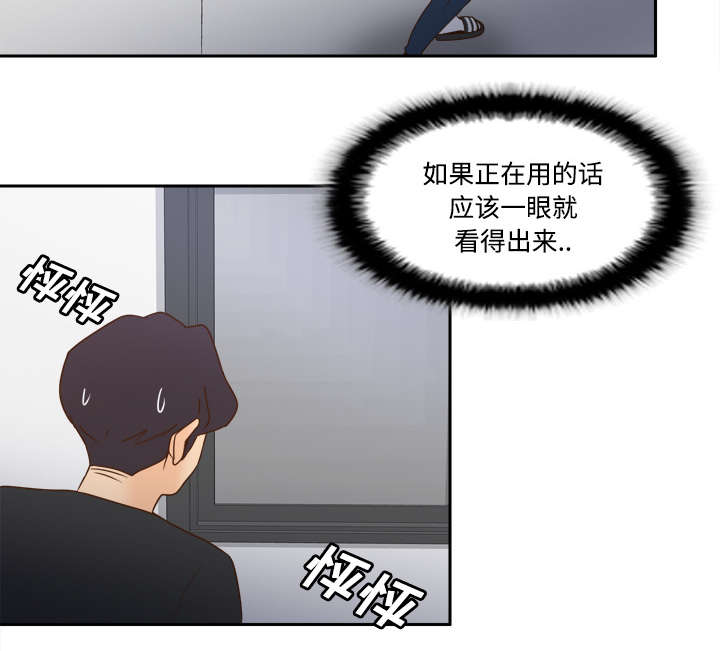 第35章：被发现啦16