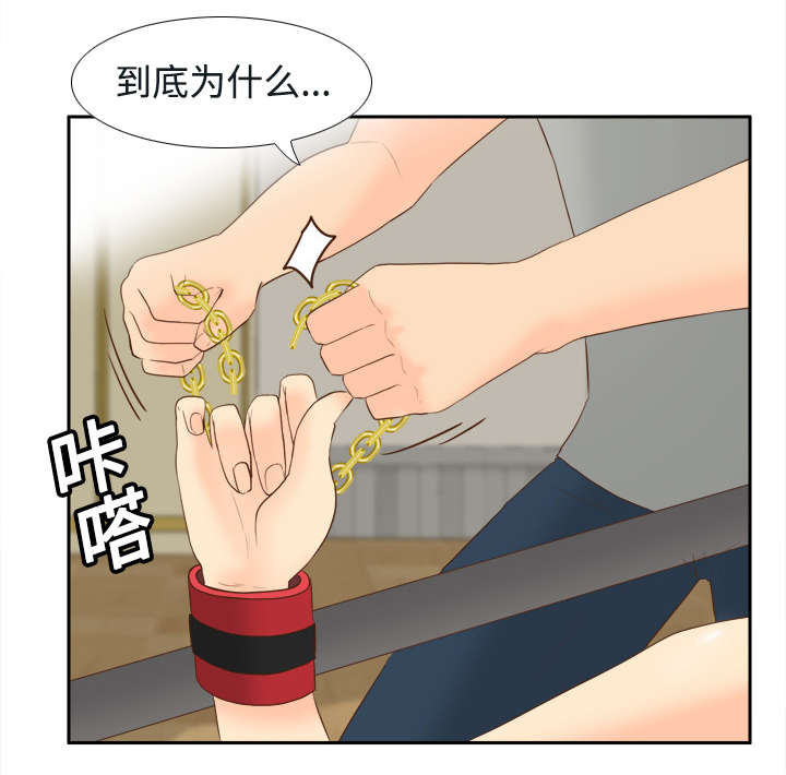 第24章：跟我走吧11