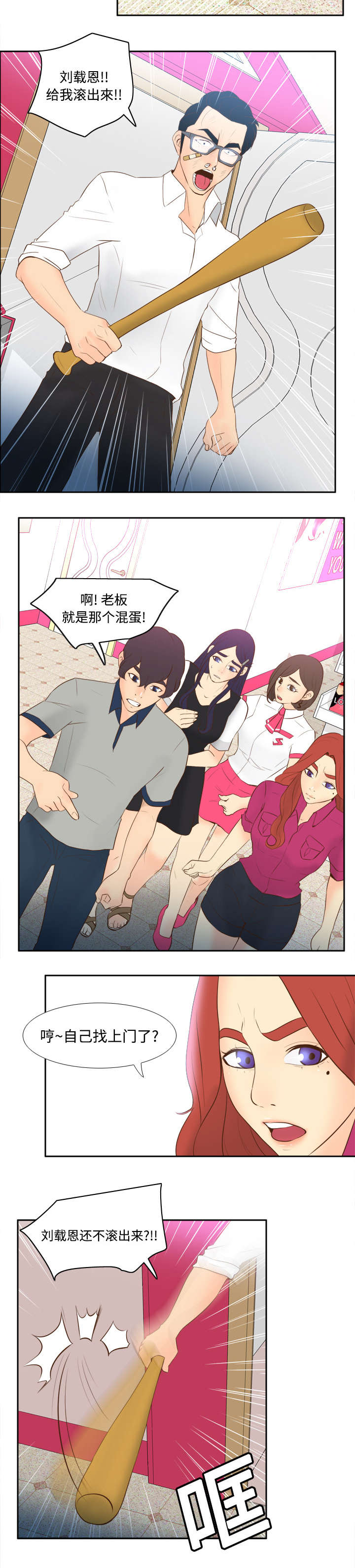 第24章：跟我走吧39