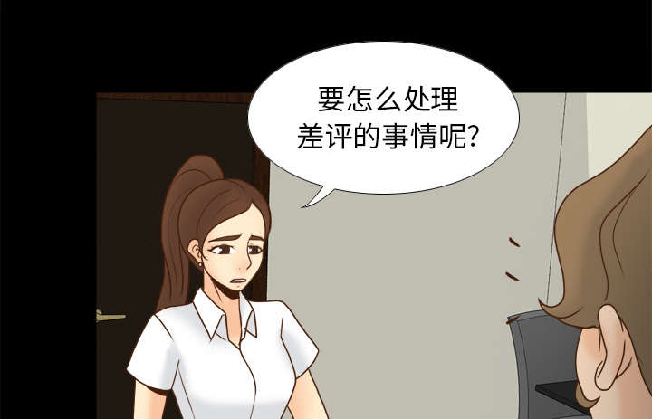 第60章：差评14