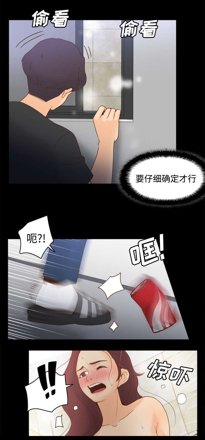 第35章：被发现啦29
