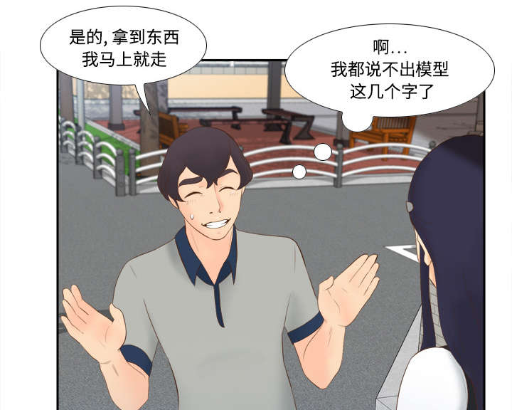 第21章：取得信任30