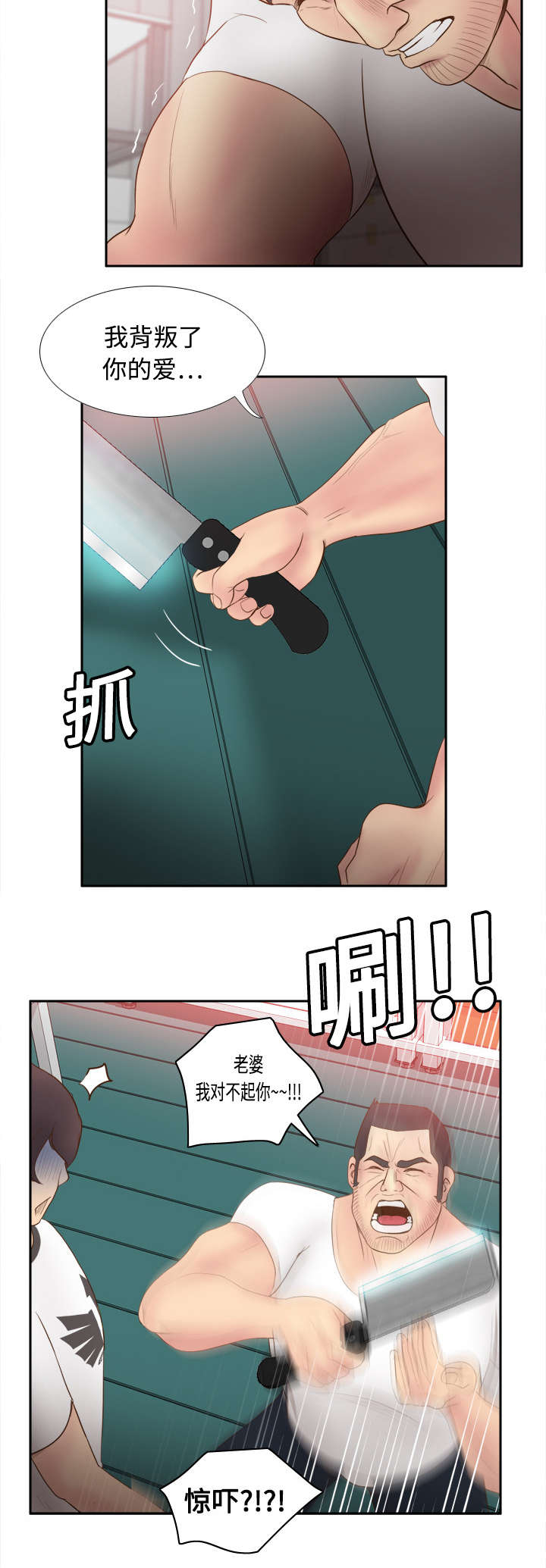 第14章：自责27