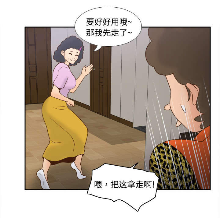 第37章：绝望37