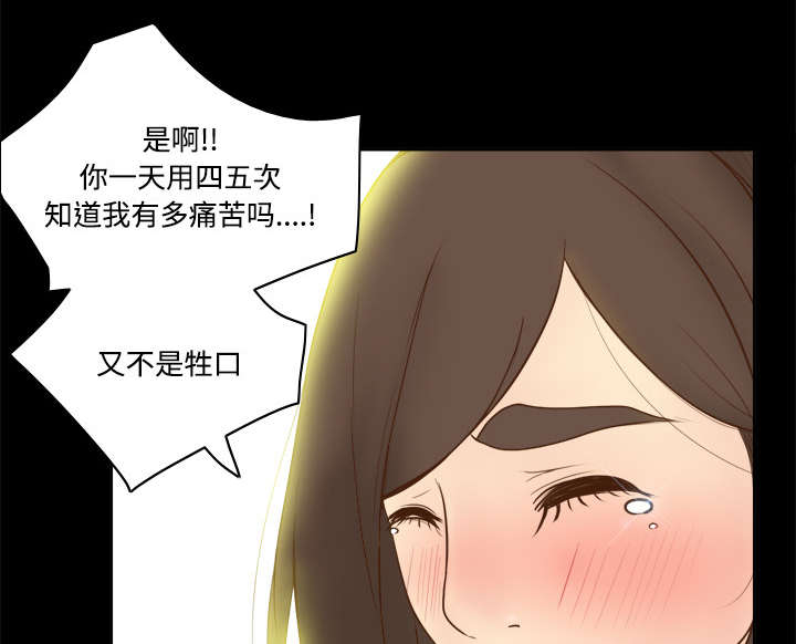 第14章：自责20