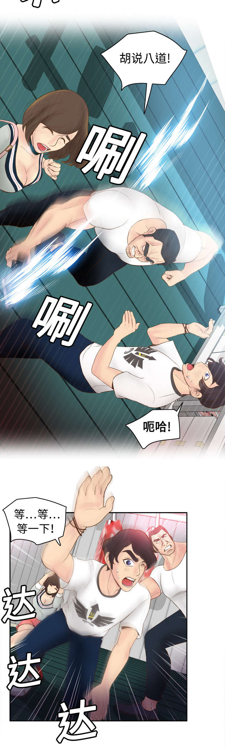 第14章：自责6