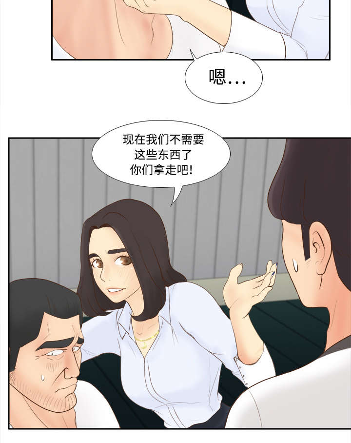 第15章：解除危机29