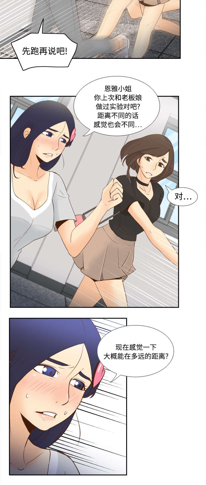 第28章：逃走了2